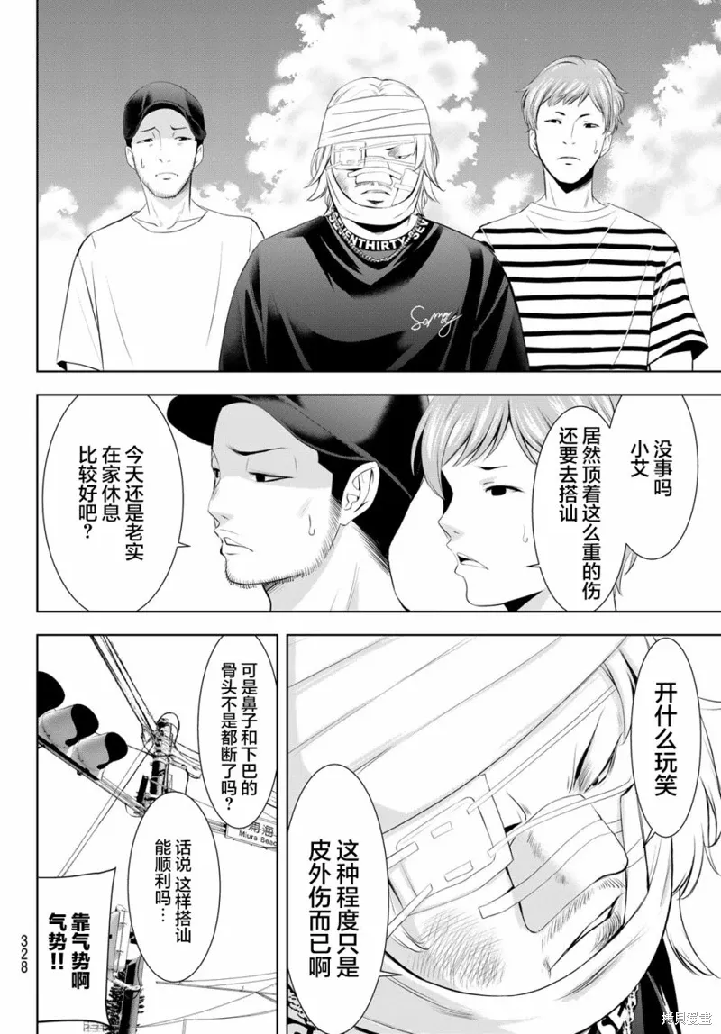 第152话 第6页