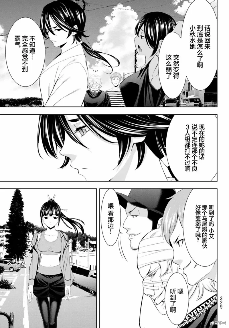 第152话 第7页