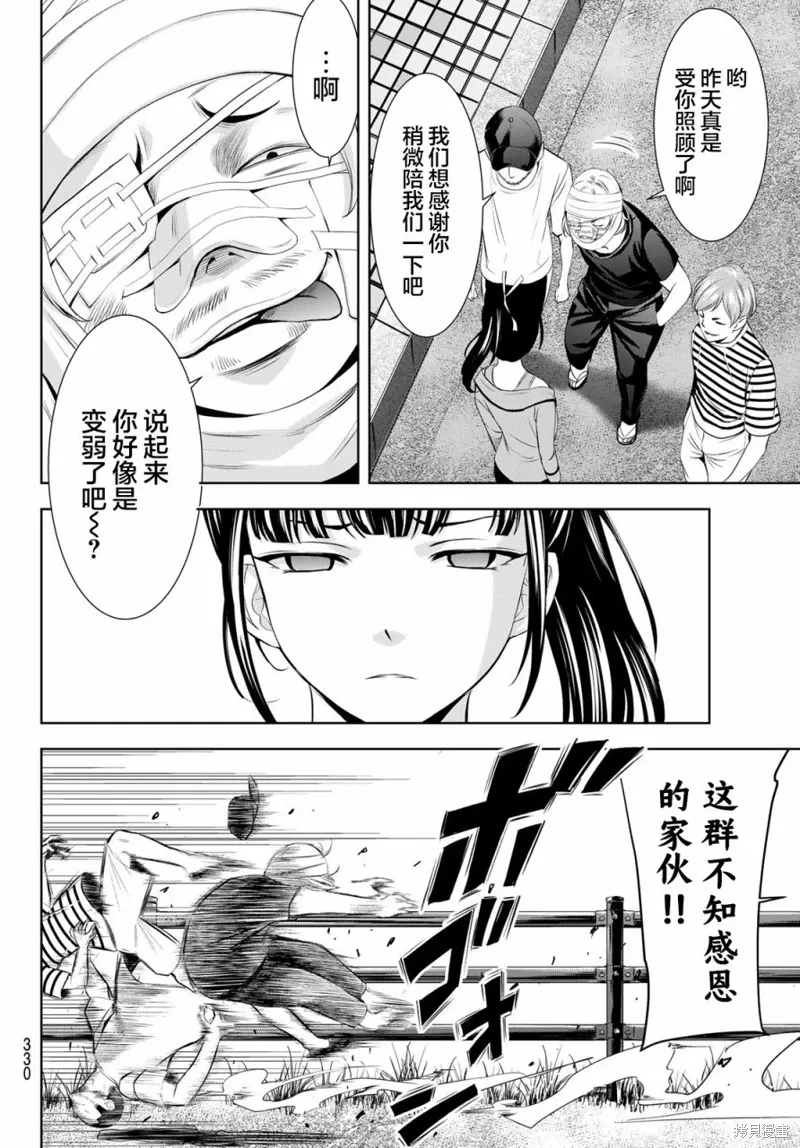 第152话 第8页
