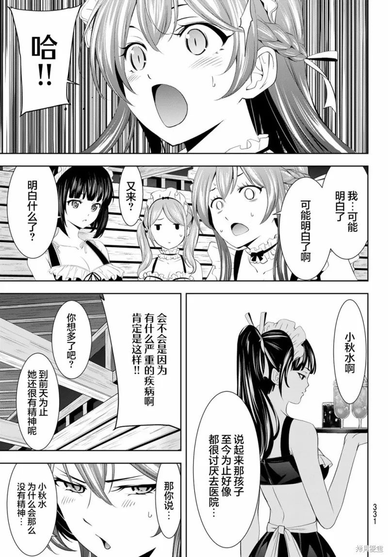 第152话 第9页