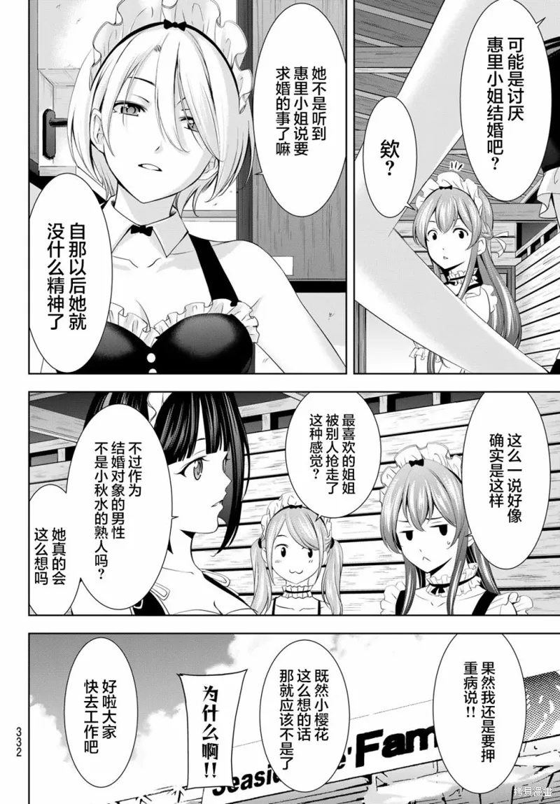 第152话 第10页