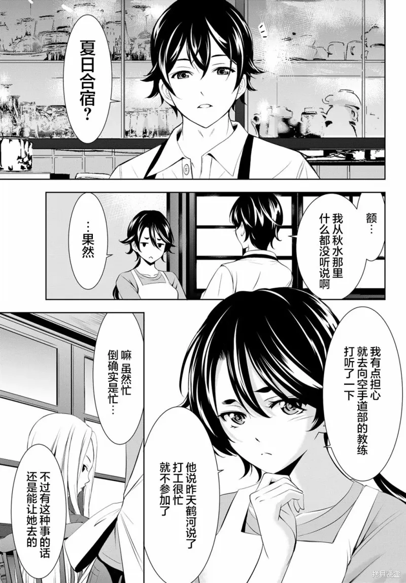 第152话 第11页