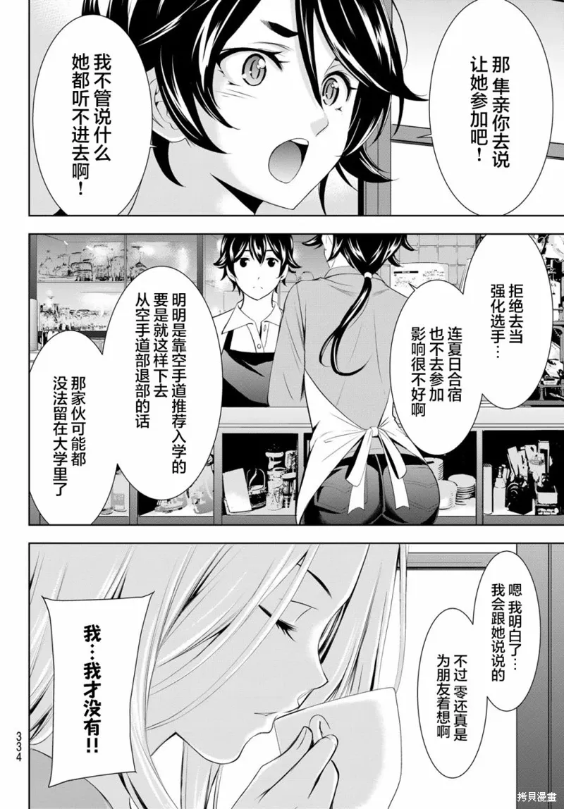 第152话 第12页