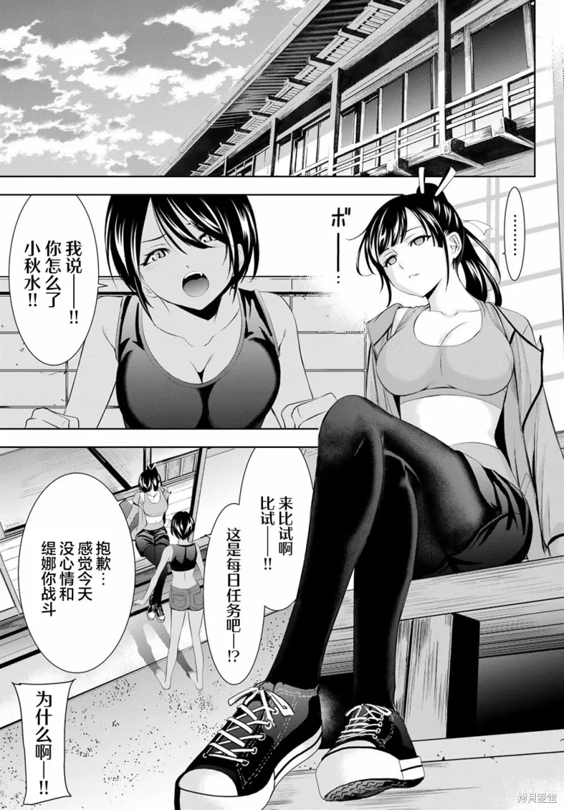 第152话 第13页