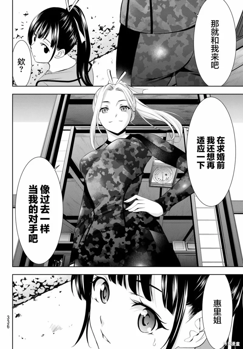 第152话 第14页