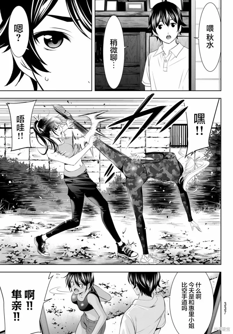 第152话 第15页