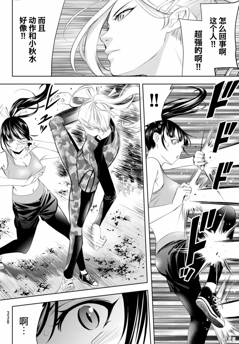 第152话 第16页