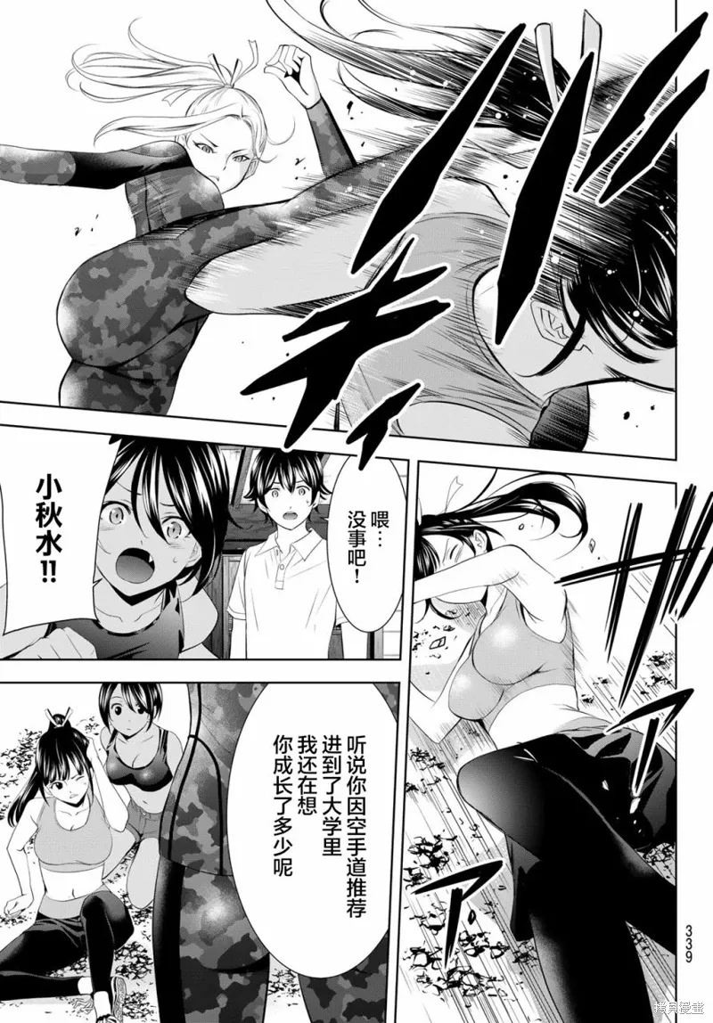第152话 第17页