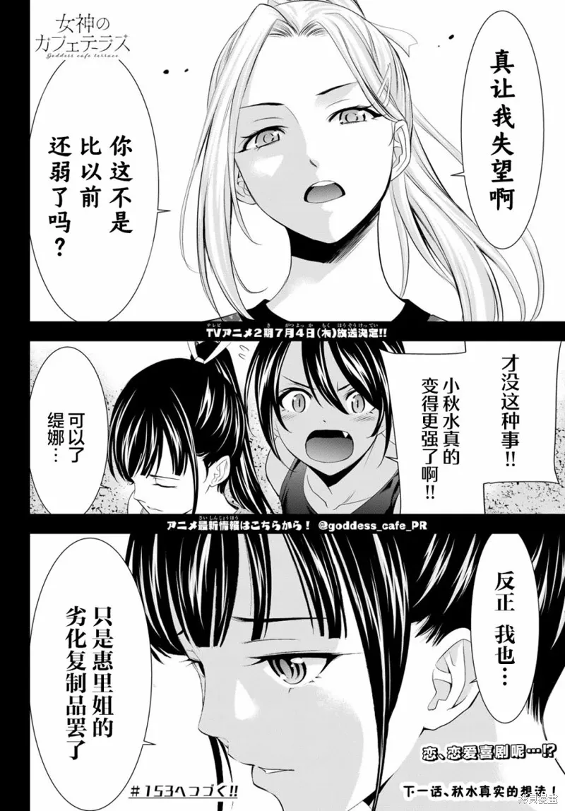 第152话 第18页