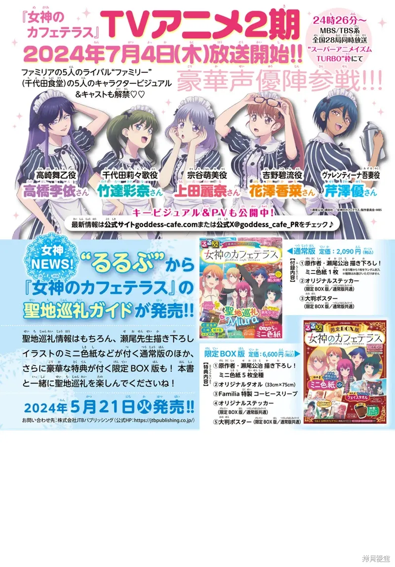 第151话 第2页