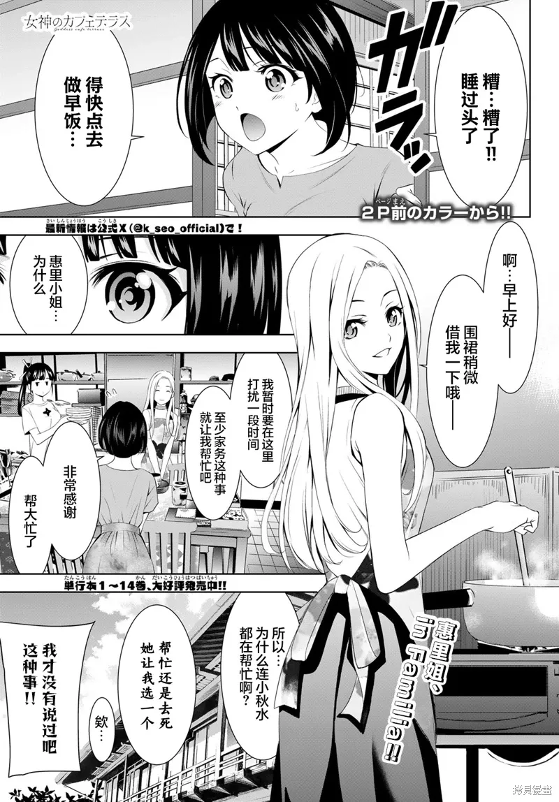 第151话 第3页