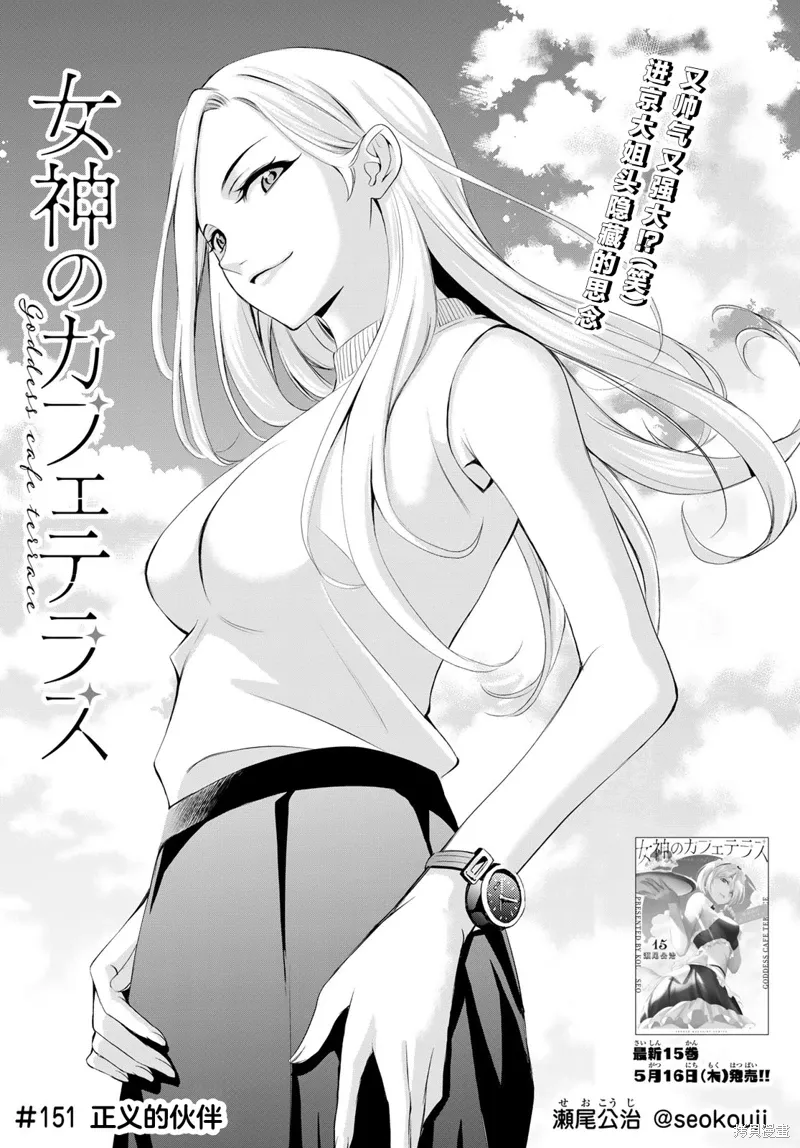 第151话 第4页