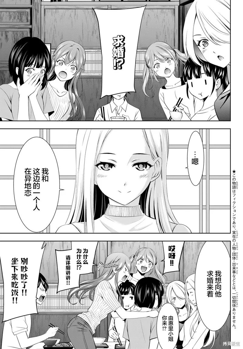 第151话 第5页