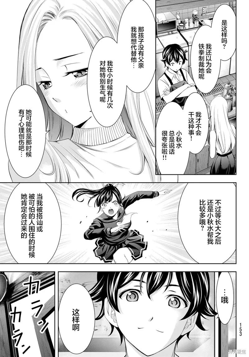 第151话 第11页