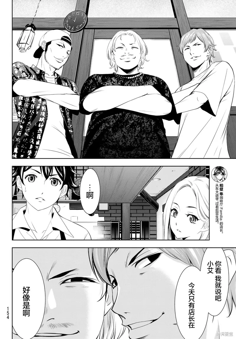 第151话 第12页