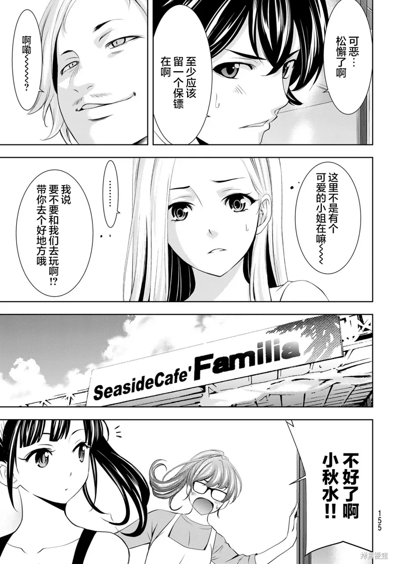 第151话 第13页