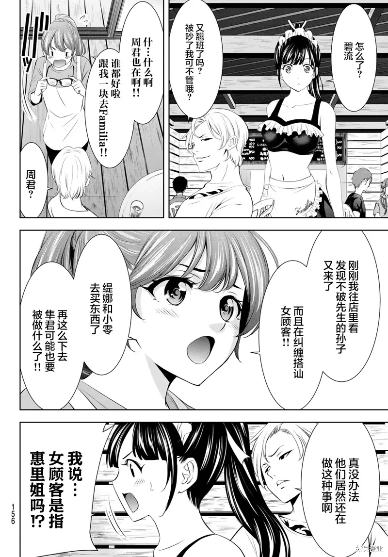 第151话 第14页