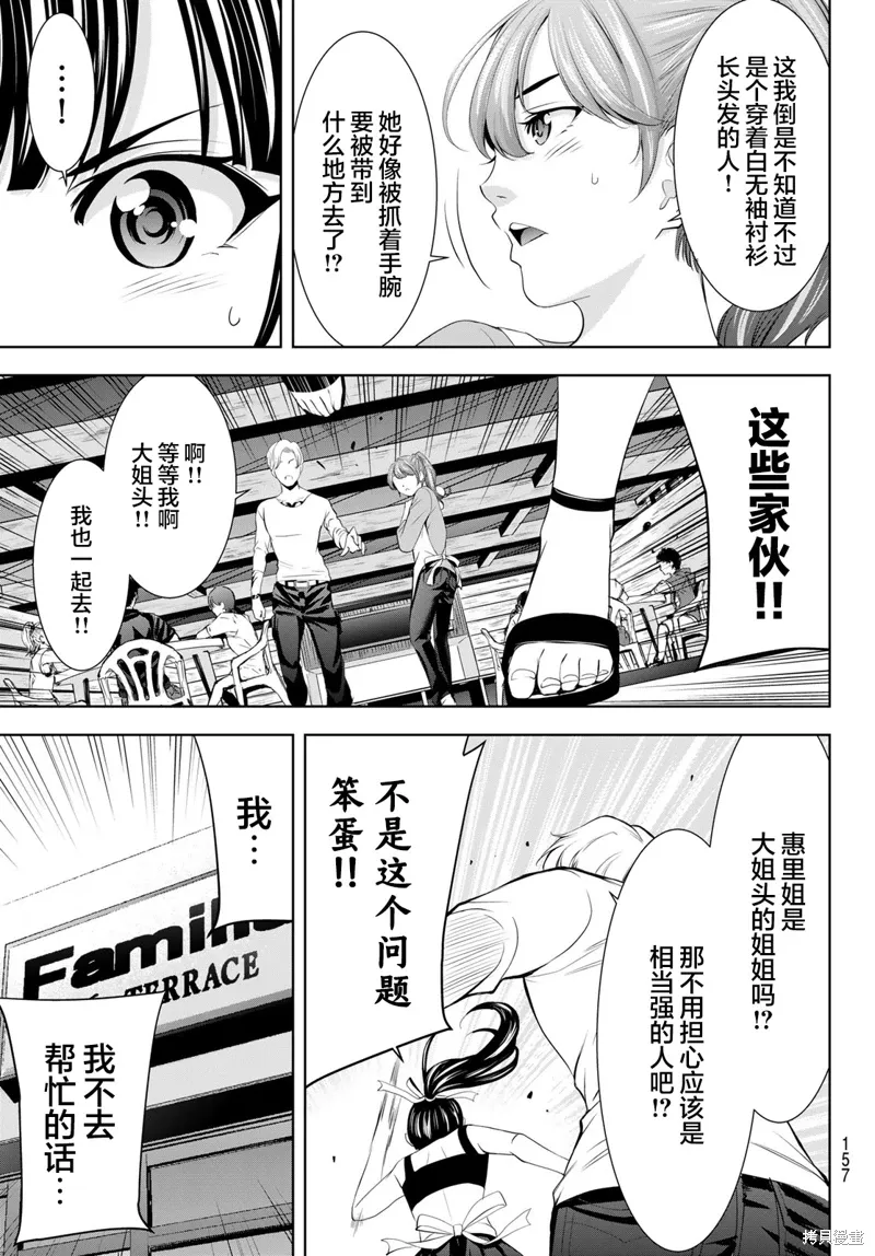 第151话 第15页