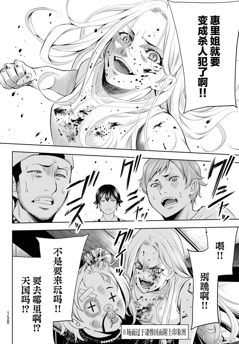 第151话 第16页