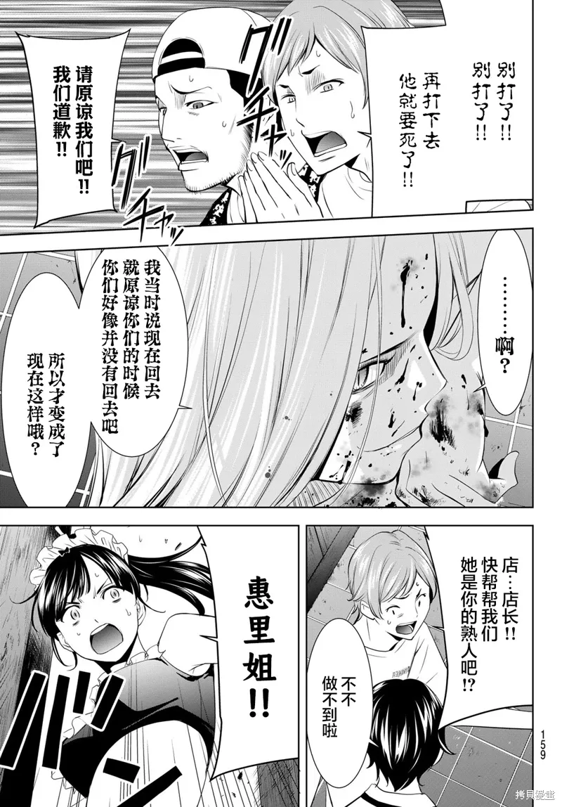 第151话 第17页