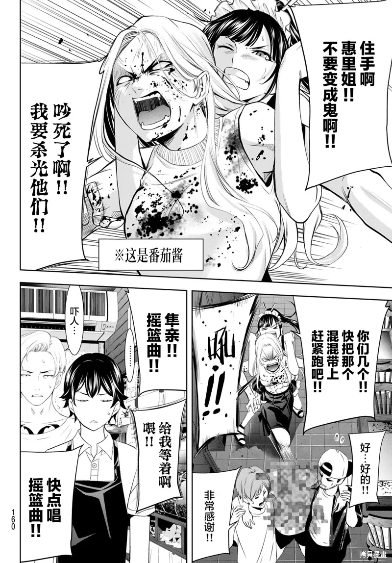 第151话 第18页
