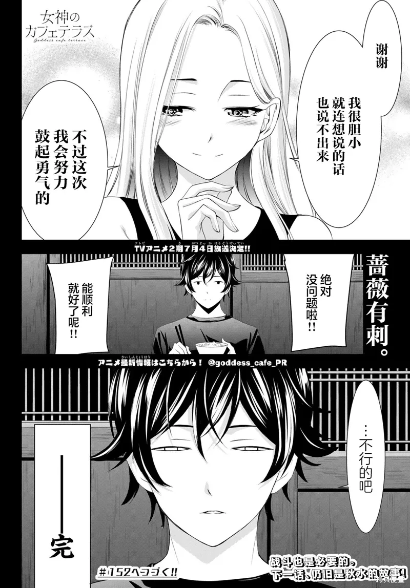 第151话 第20页