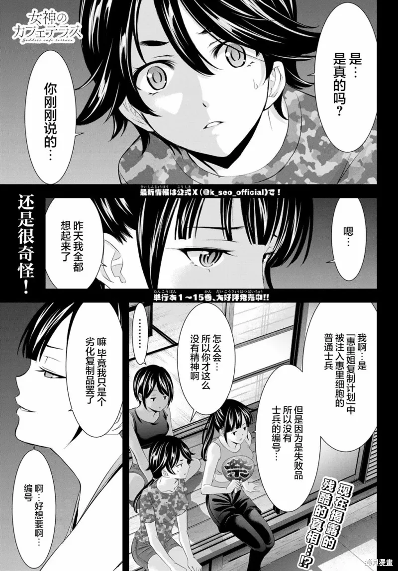 第153话 第1页
