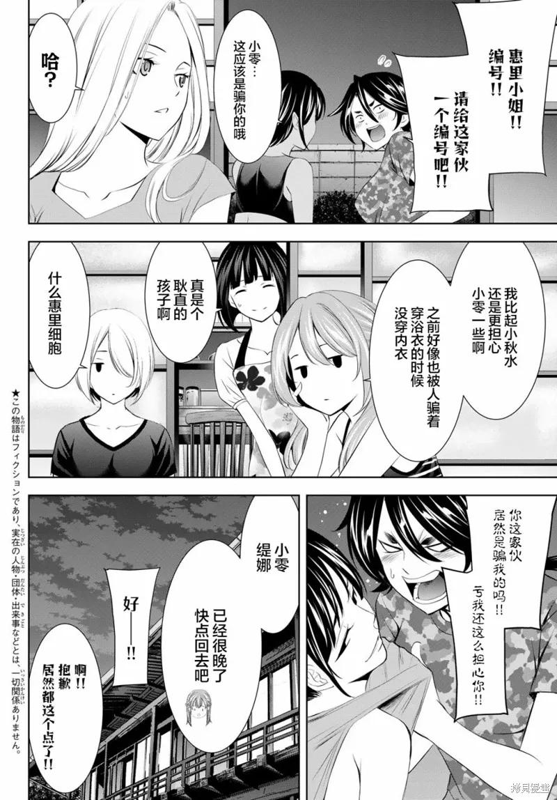 第153话 第2页