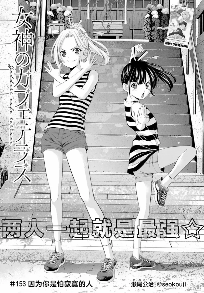 第153话 第3页