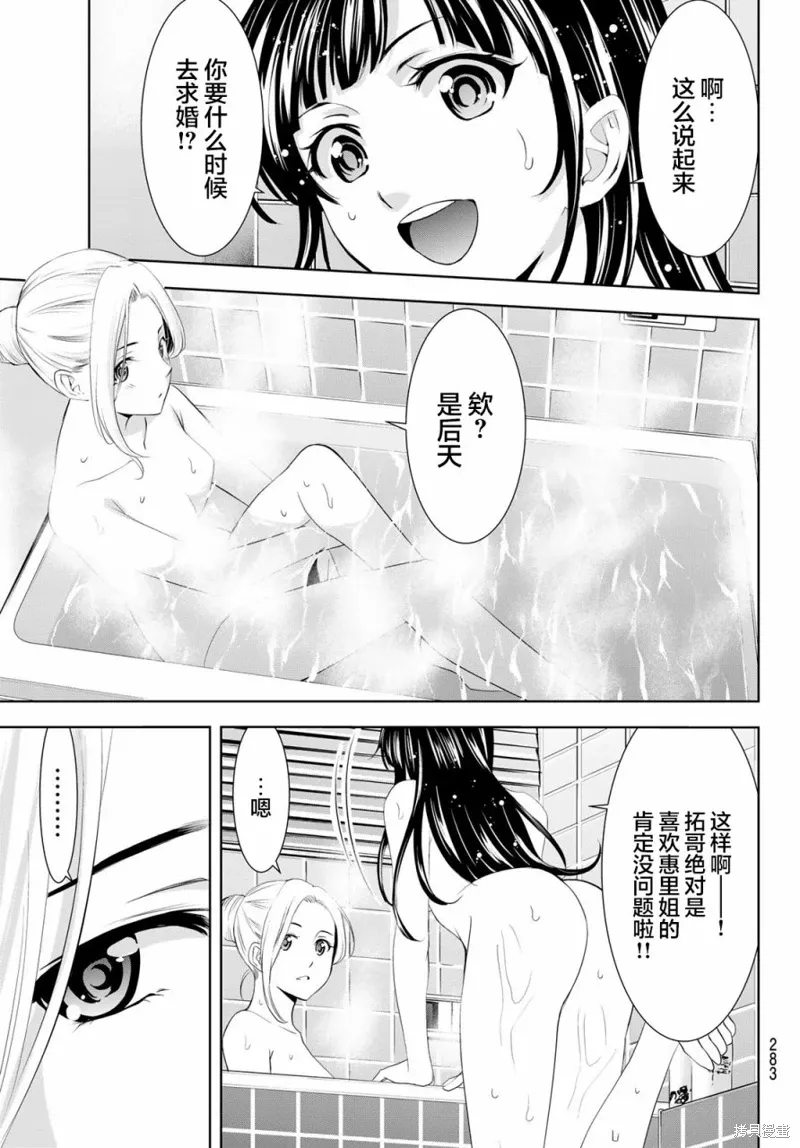 第153话 第5页