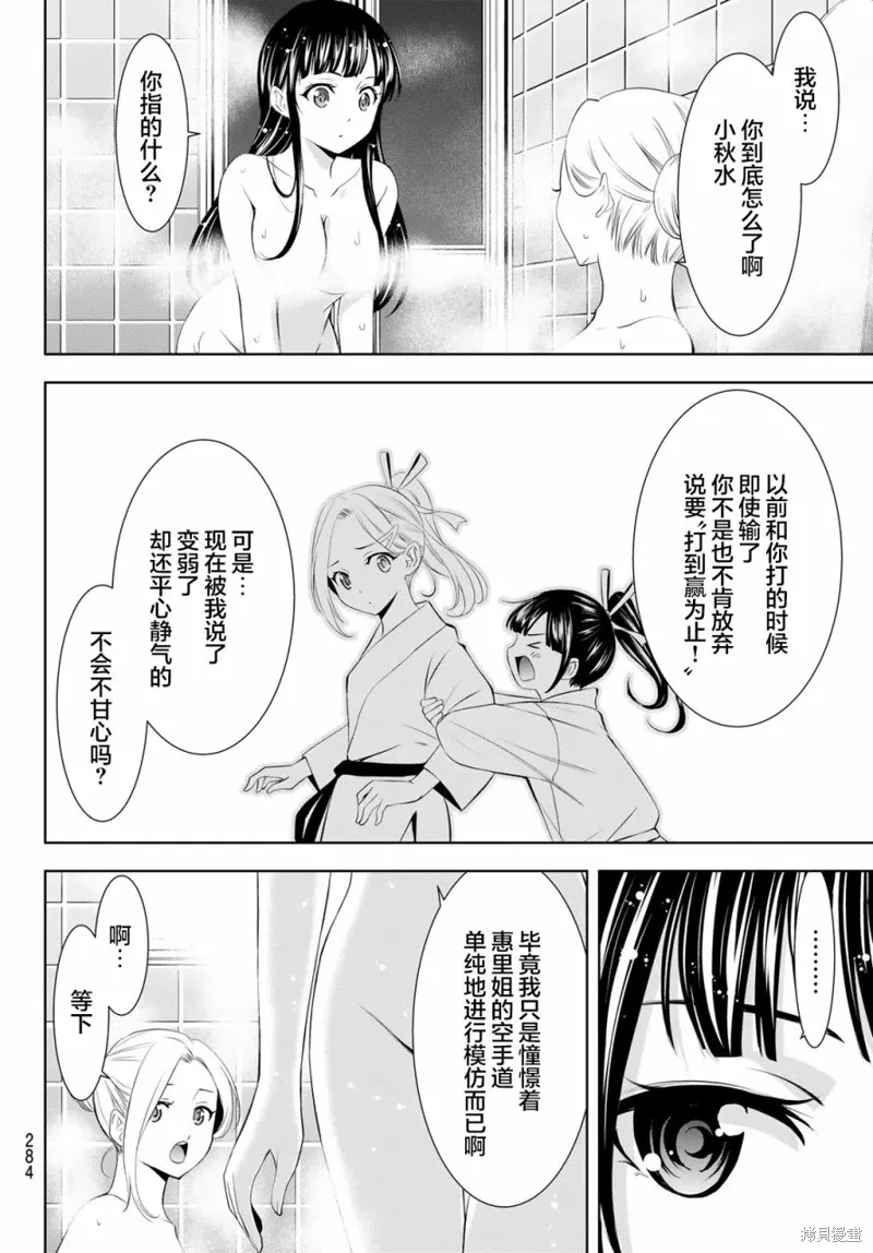 第153话 第6页