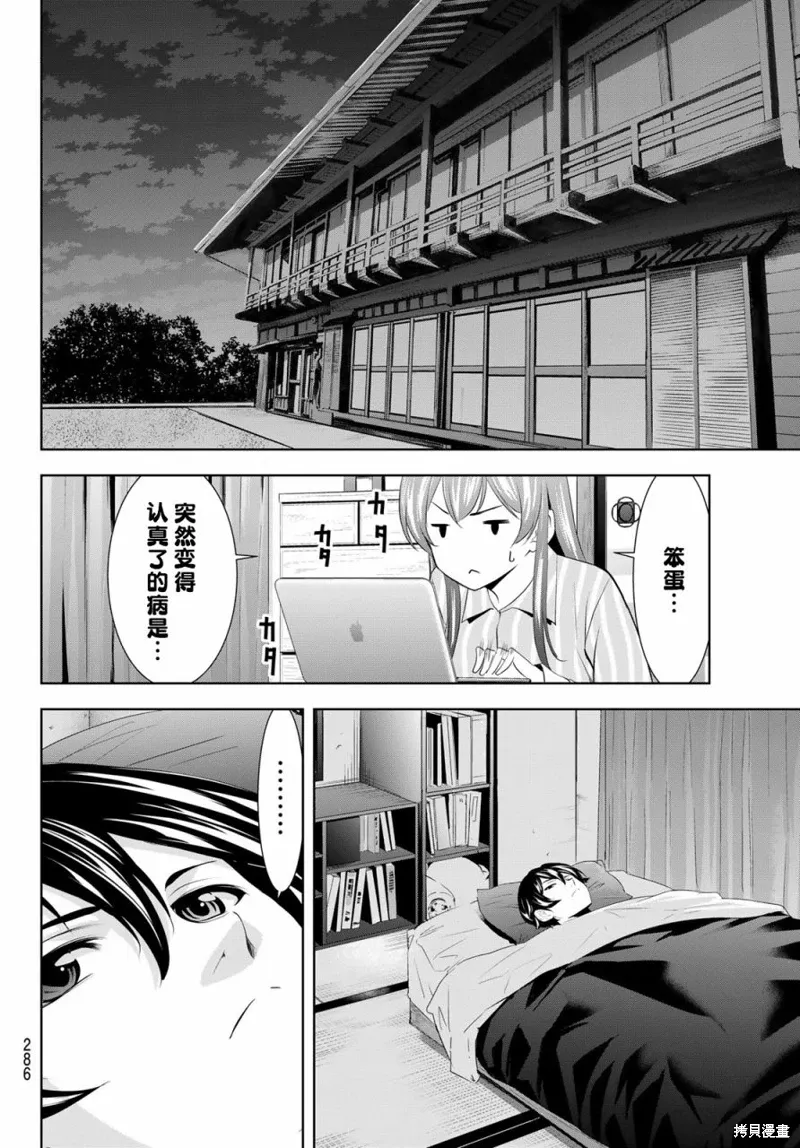 第153话 第8页