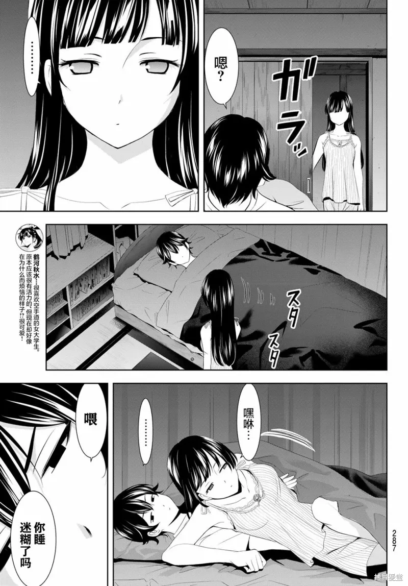 第153话 第9页