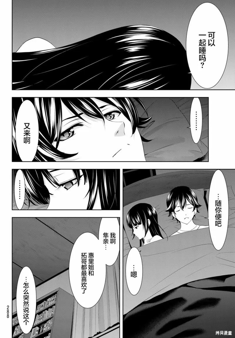第153话 第10页