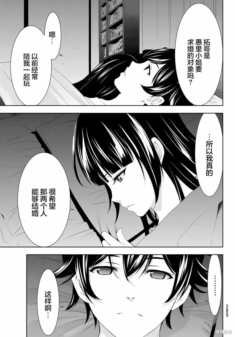 第153话 第11页