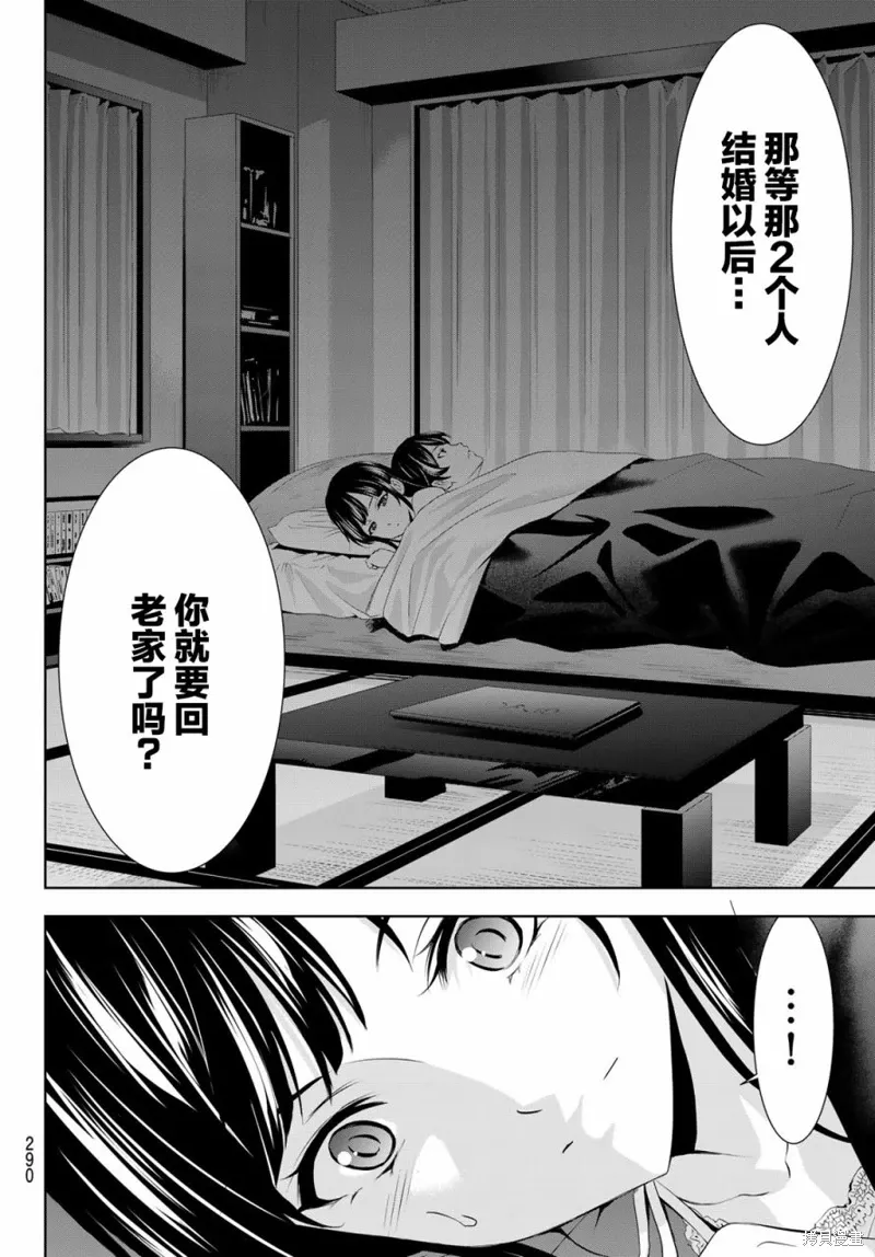 第153话 第12页