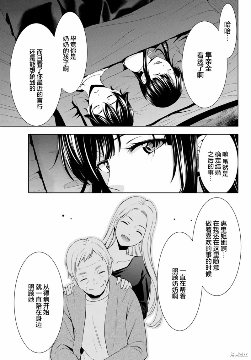第153话 第13页