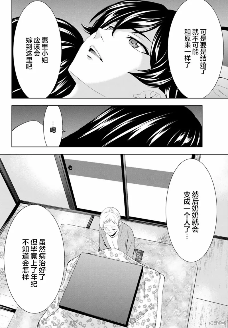 第153话 第14页