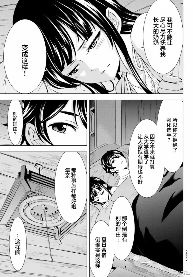 第153话 第15页