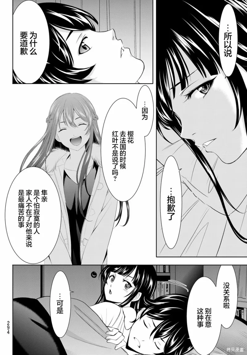 第153话 第16页