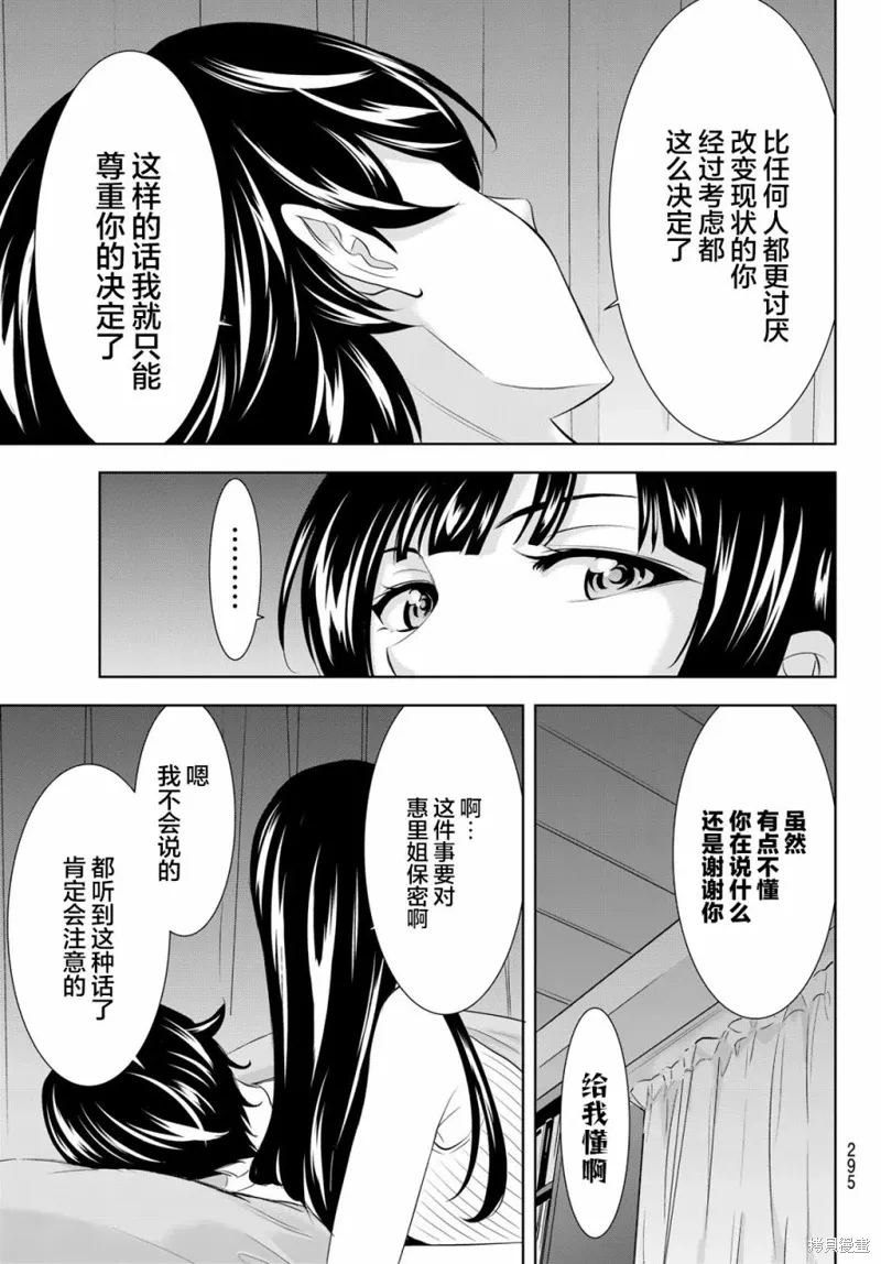 第153话 第17页