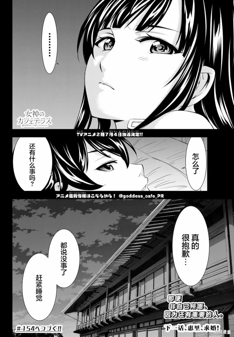 第153话 第18页
