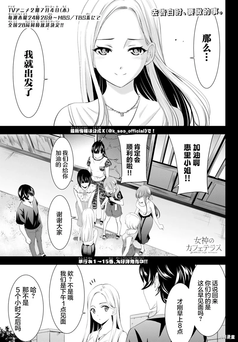 第154话 第1页