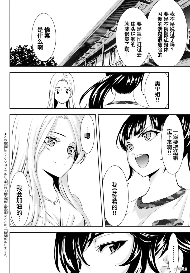 第154话 第2页
