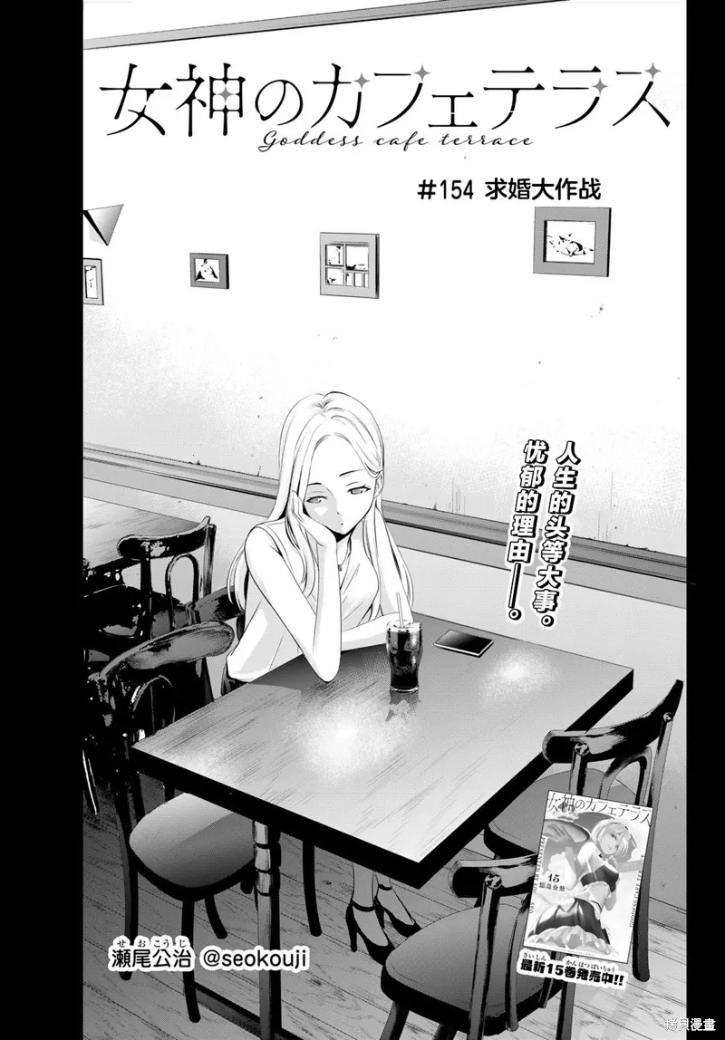 第154话 第3页