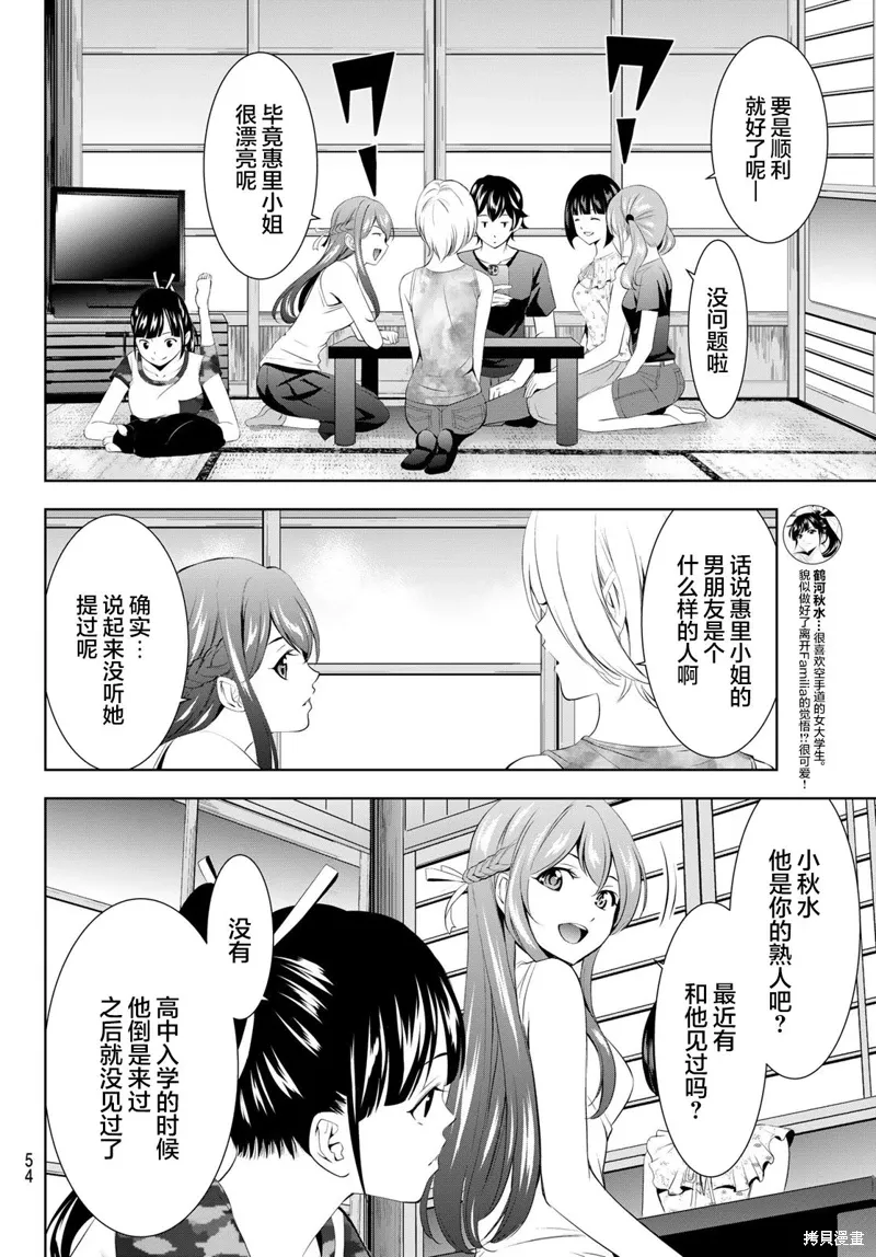 第154话 第4页