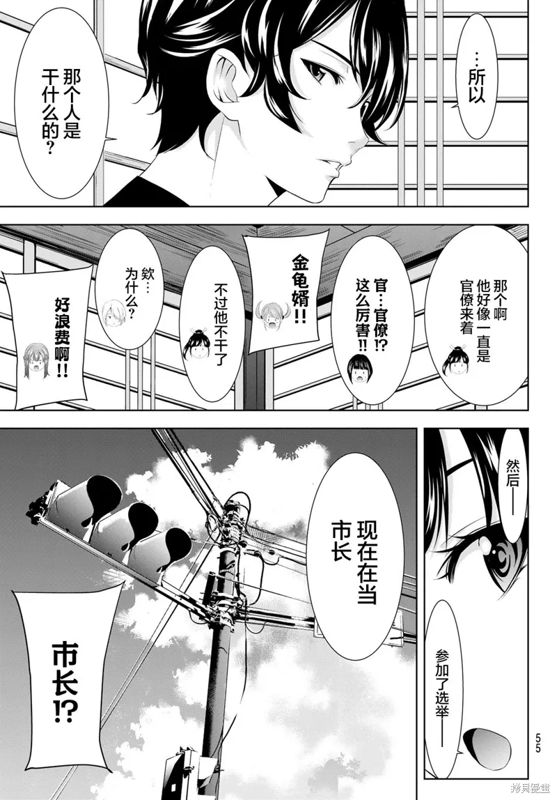 第154话 第5页
