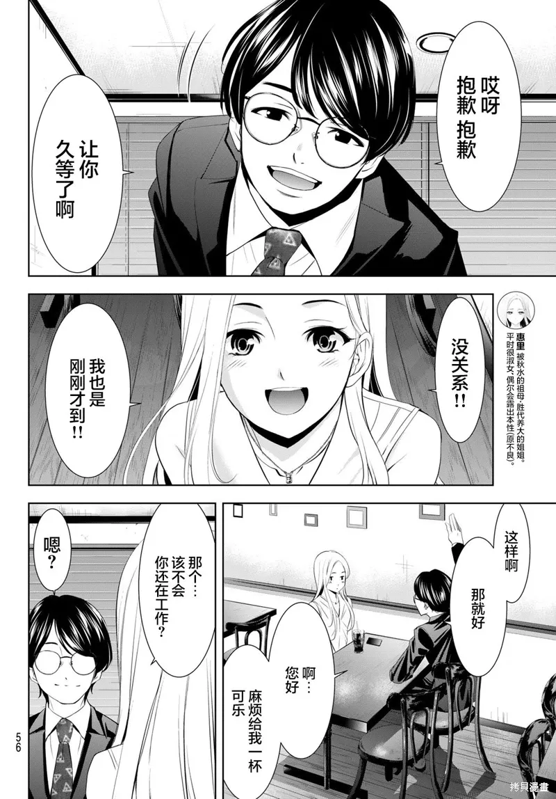 第154话 第6页