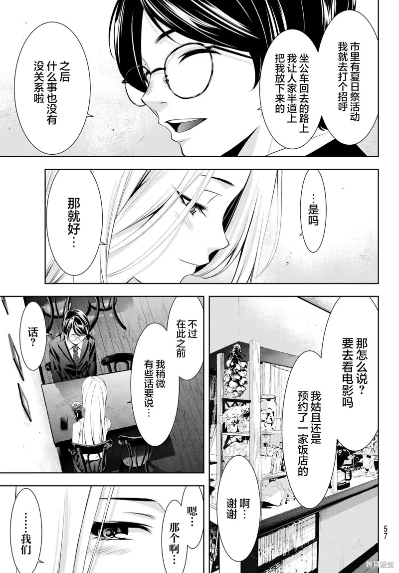 第154话 第7页