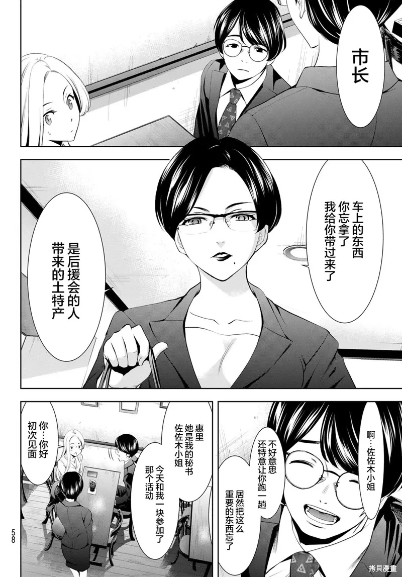 第154话 第8页